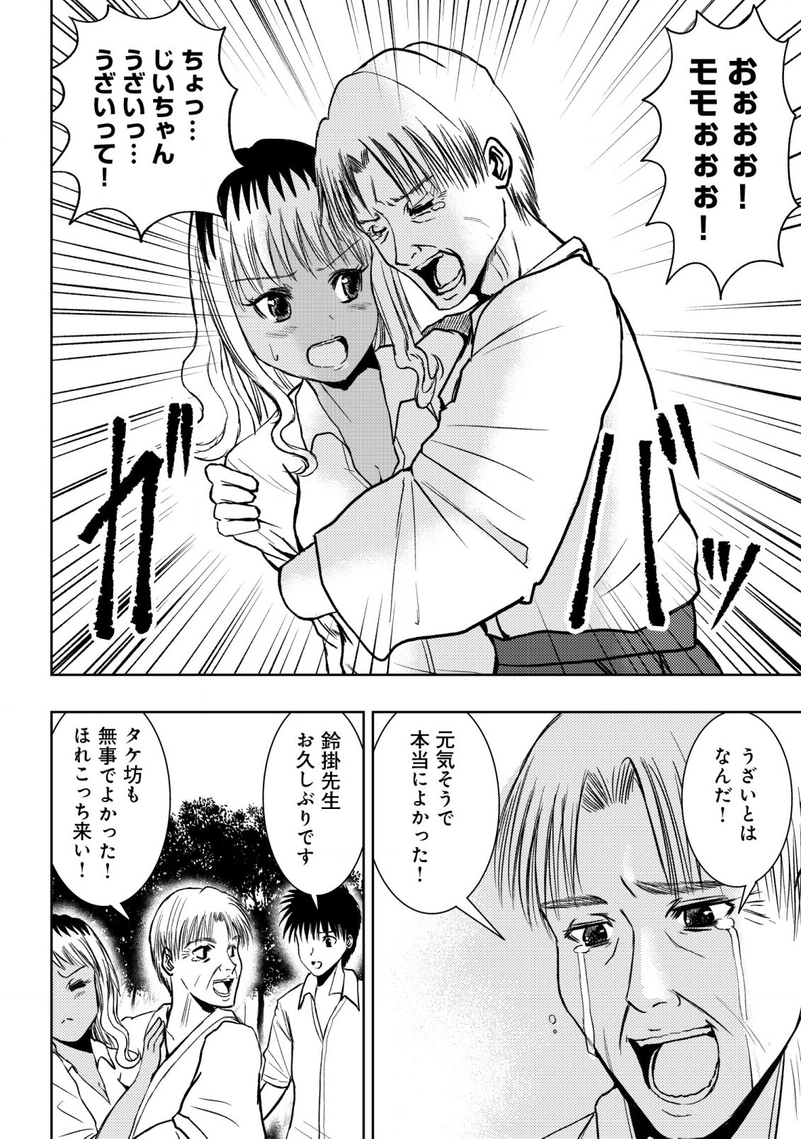 Isekai Kaeri no Ossan wa Shuumatsu Sekai de Musou Suru Chap 22 - Next Chap 23