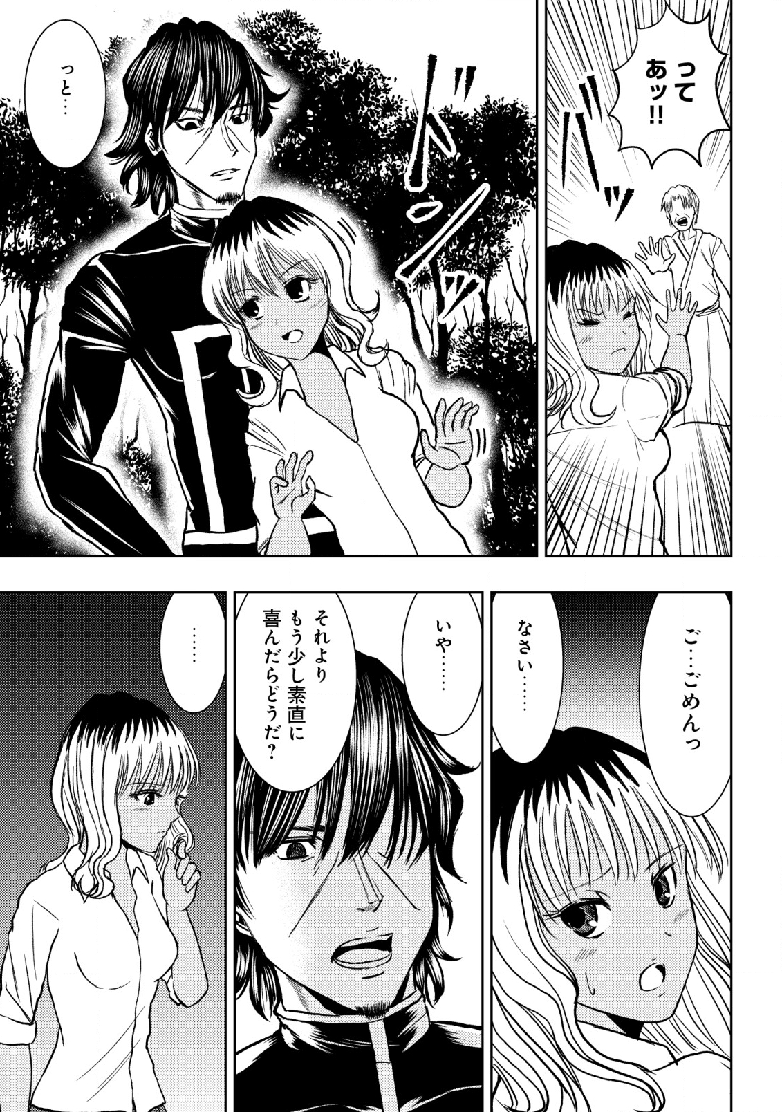 Isekai Kaeri no Ossan wa Shuumatsu Sekai de Musou Suru Chap 22 - Next Chap 23