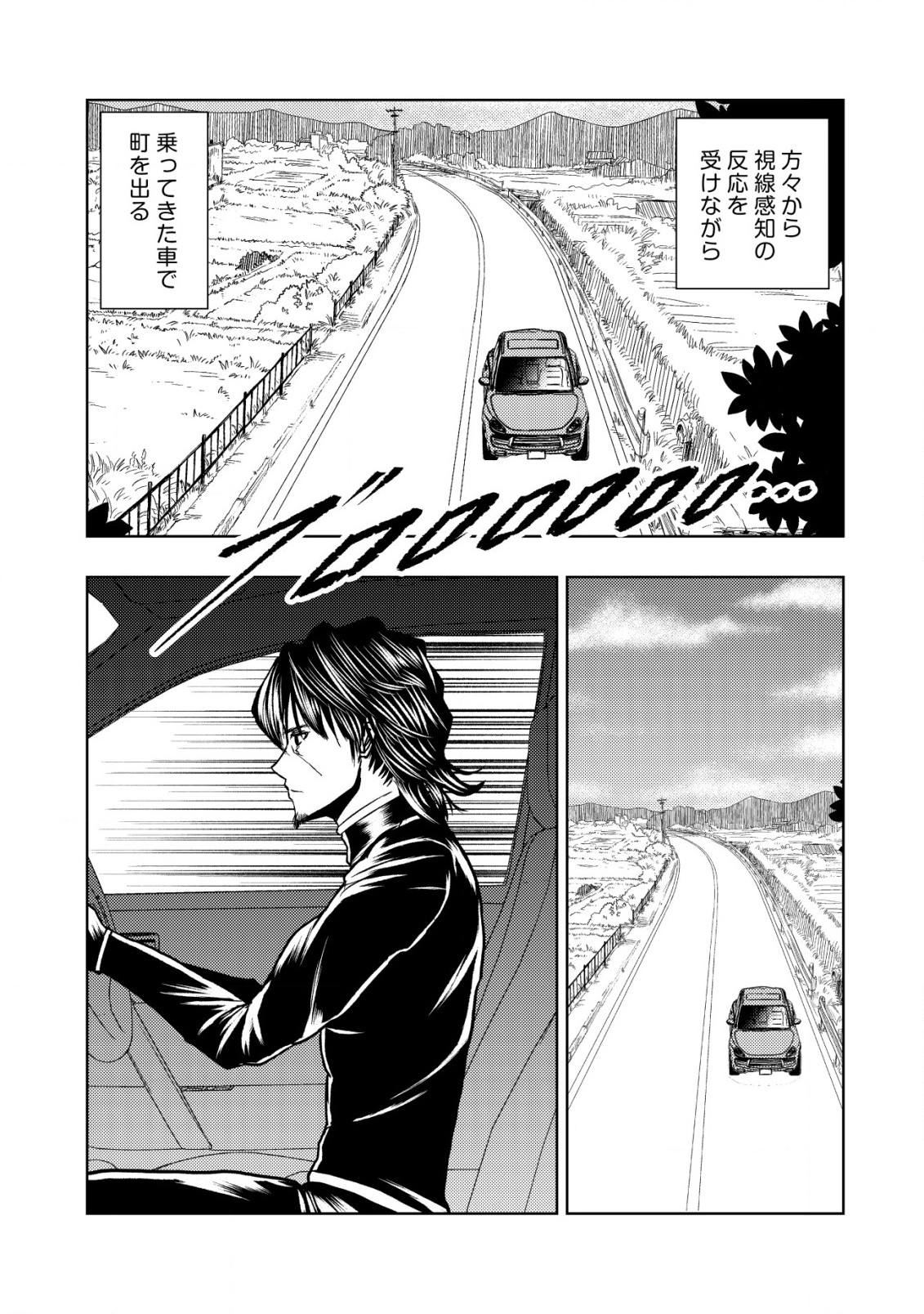 Isekai Kaeri no Ossan wa Shuumatsu Sekai de Musou Suru Chap 24 - Next Chap 25