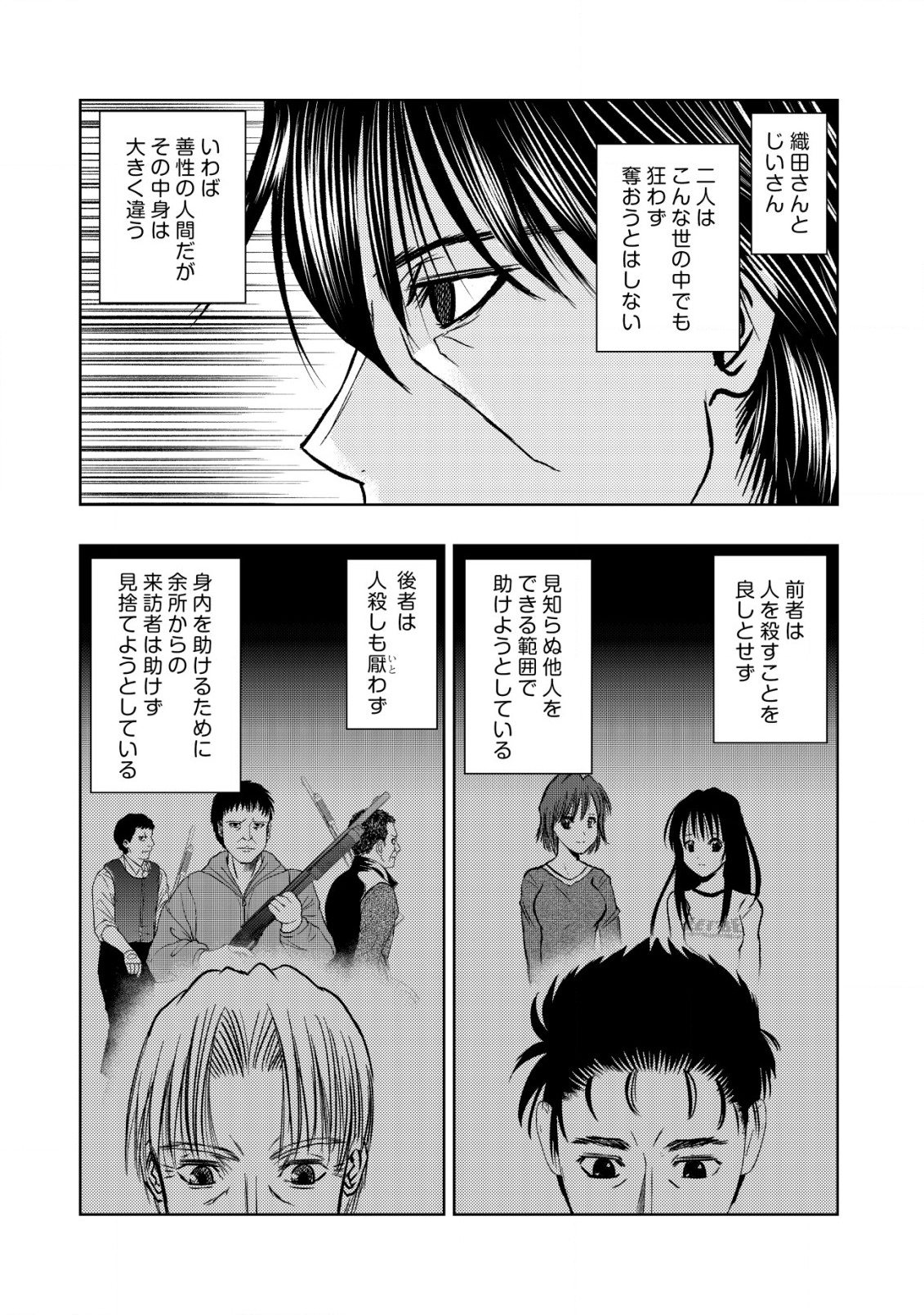 Isekai Kaeri no Ossan wa Shuumatsu Sekai de Musou Suru Chap 24 - Next Chap 25