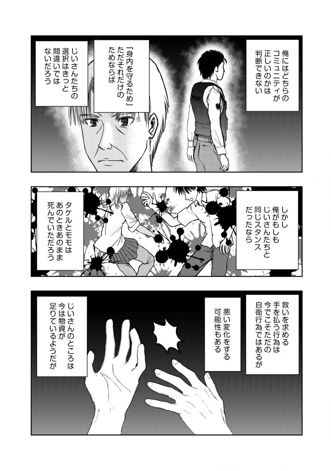 Isekai Kaeri no Ossan wa Shuumatsu Sekai de Musou Suru Chap 24 - Next Chap 25