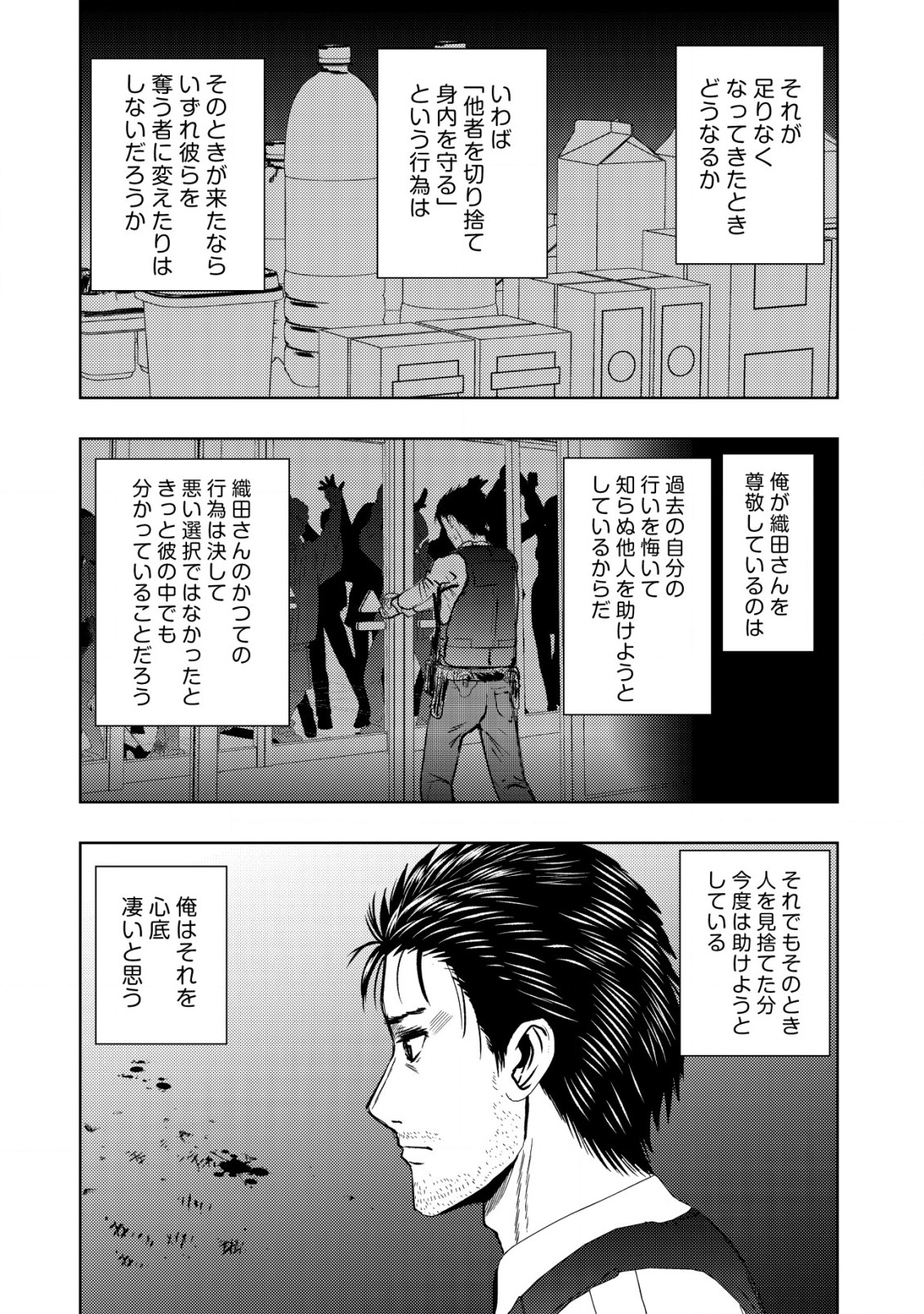 Isekai Kaeri no Ossan wa Shuumatsu Sekai de Musou Suru Chap 24 - Next Chap 25