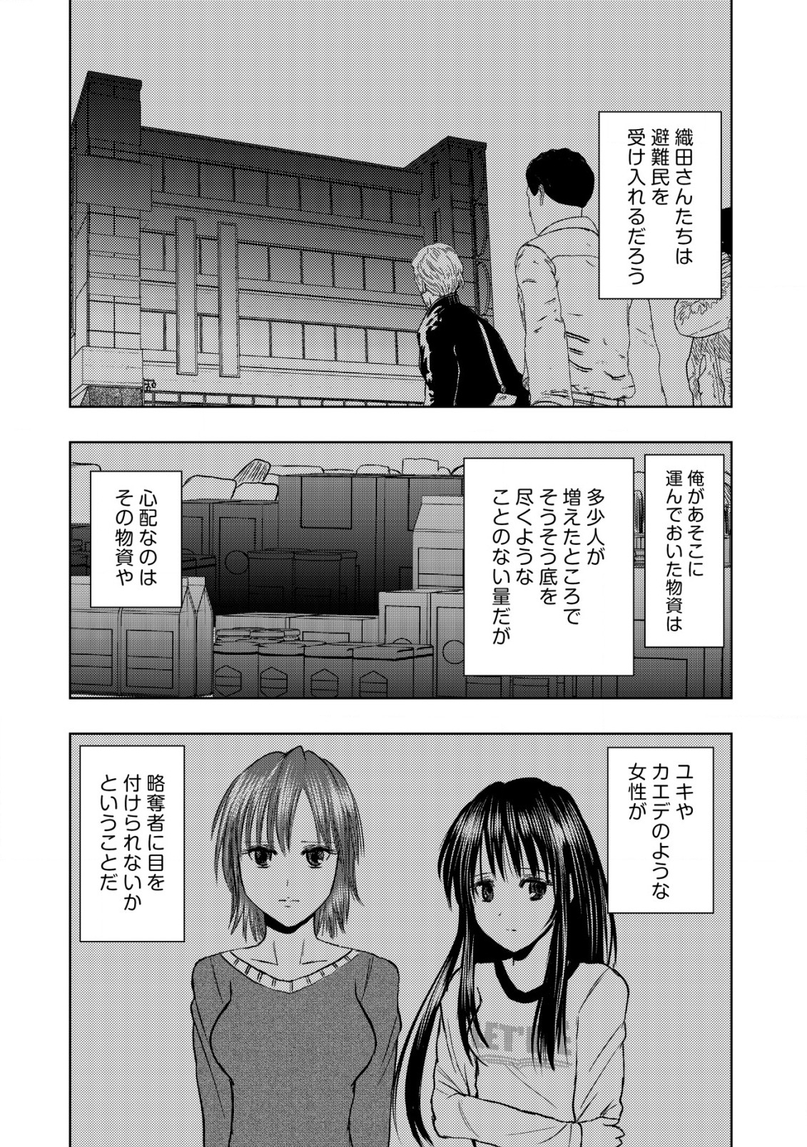 Isekai Kaeri no Ossan wa Shuumatsu Sekai de Musou Suru Chap 24 - Next Chap 25