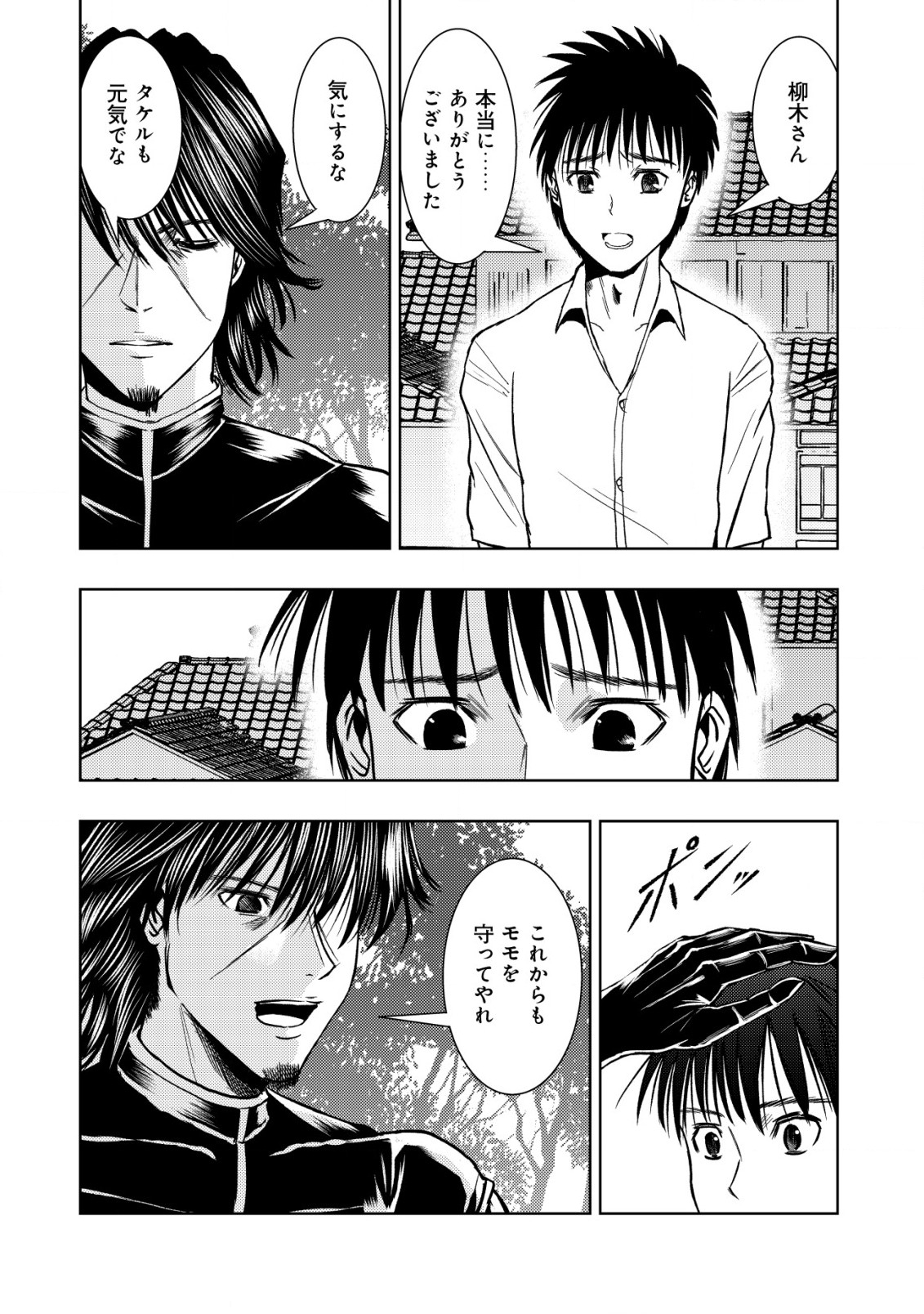 Isekai Kaeri no Ossan wa Shuumatsu Sekai de Musou Suru Chap 24 - Next Chap 25