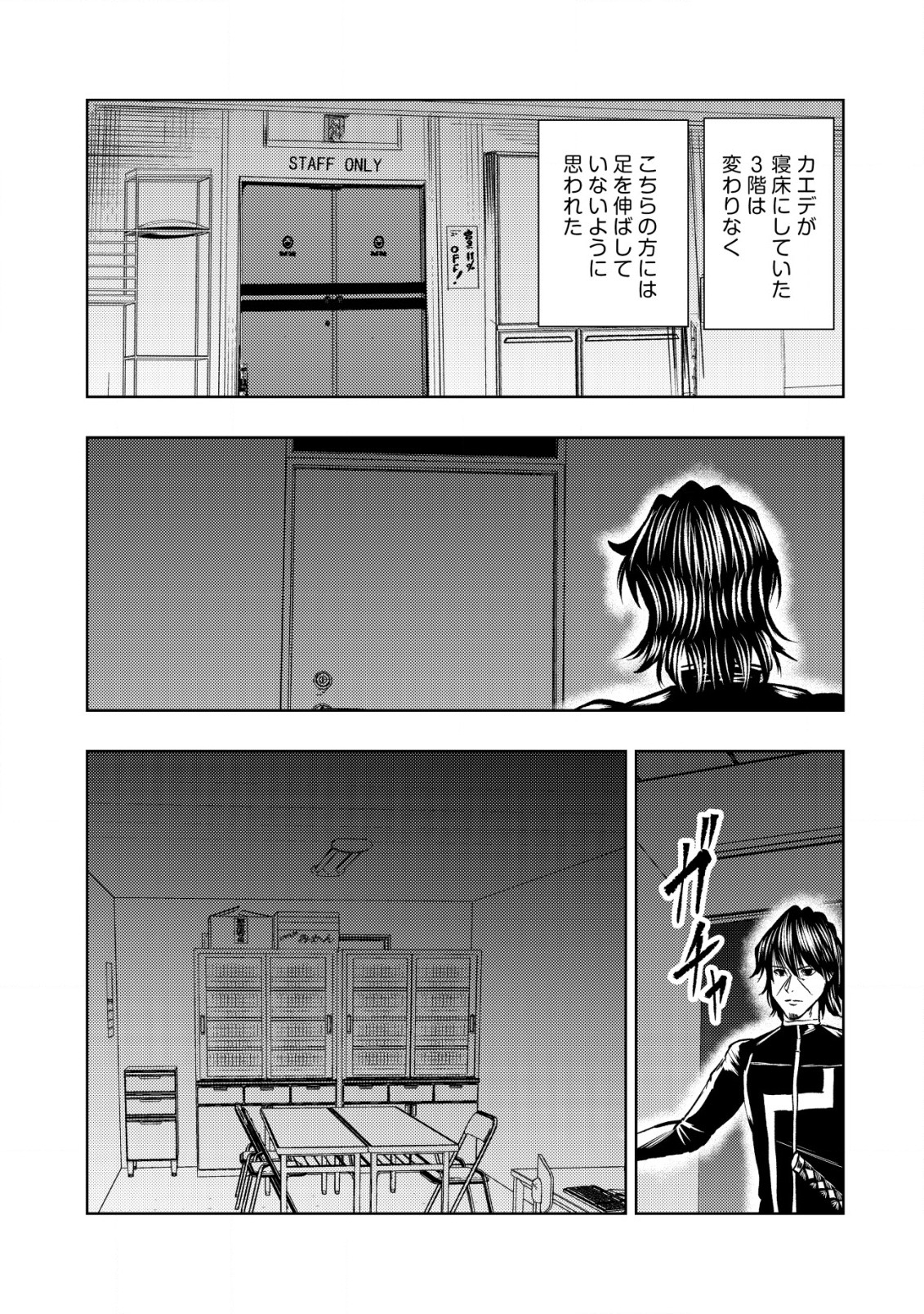 Isekai Kaeri no Ossan wa Shuumatsu Sekai de Musou Suru Chap 24 - Next Chap 25