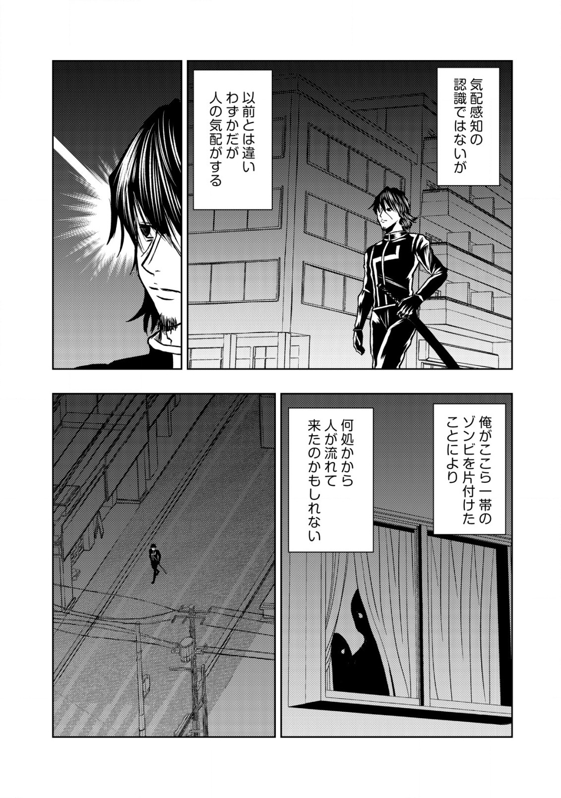 Isekai Kaeri no Ossan wa Shuumatsu Sekai de Musou Suru Chap 24 - Next Chap 25