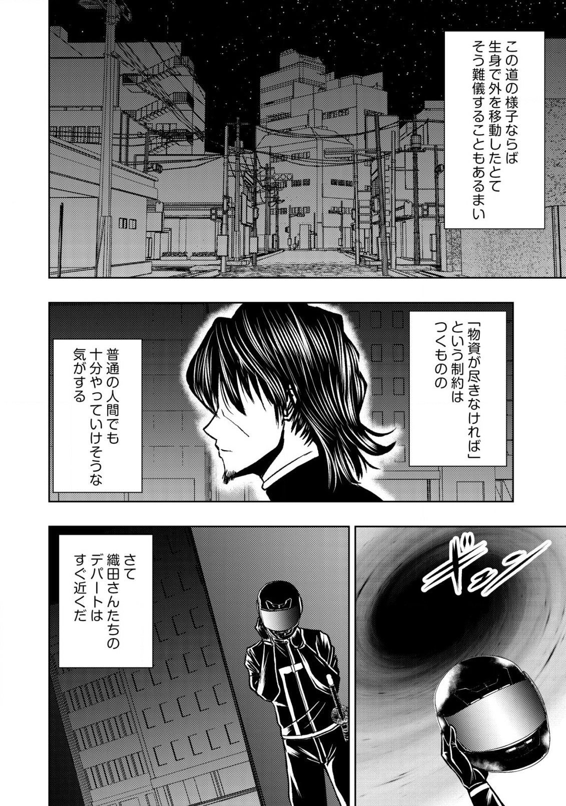 Isekai Kaeri no Ossan wa Shuumatsu Sekai de Musou Suru Chap 24 - Next Chap 25