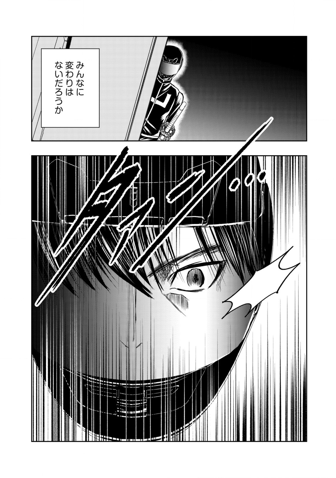 Isekai Kaeri no Ossan wa Shuumatsu Sekai de Musou Suru Chap 24 - Next Chap 25