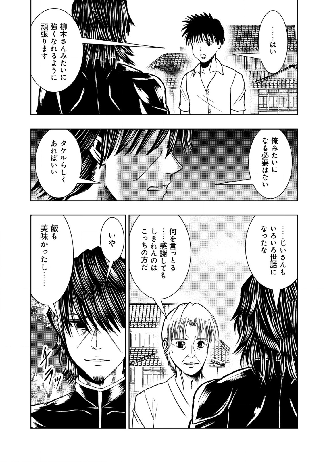 Isekai Kaeri no Ossan wa Shuumatsu Sekai de Musou Suru Chap 24 - Next Chap 25