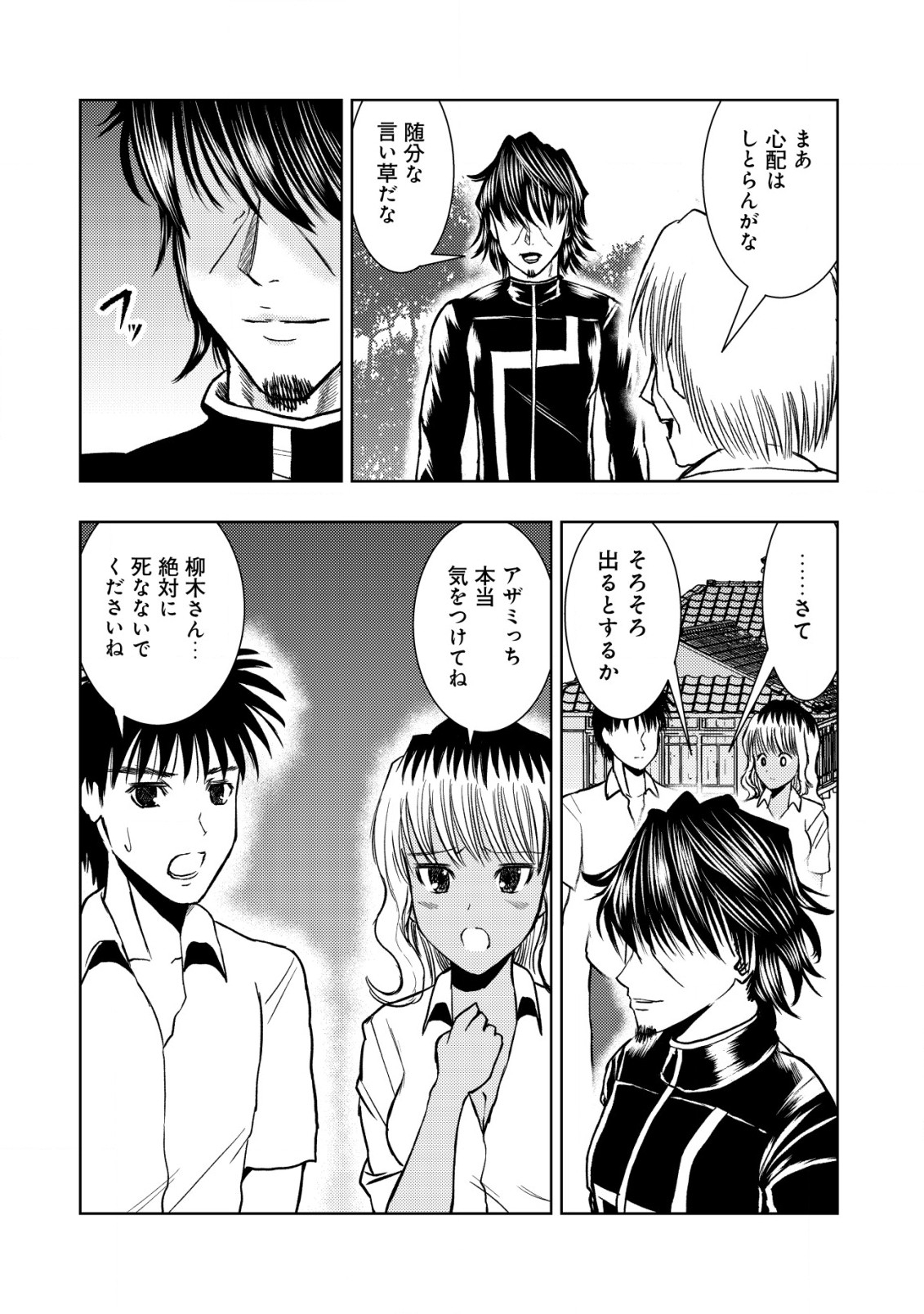 Isekai Kaeri no Ossan wa Shuumatsu Sekai de Musou Suru Chap 24 - Next Chap 25