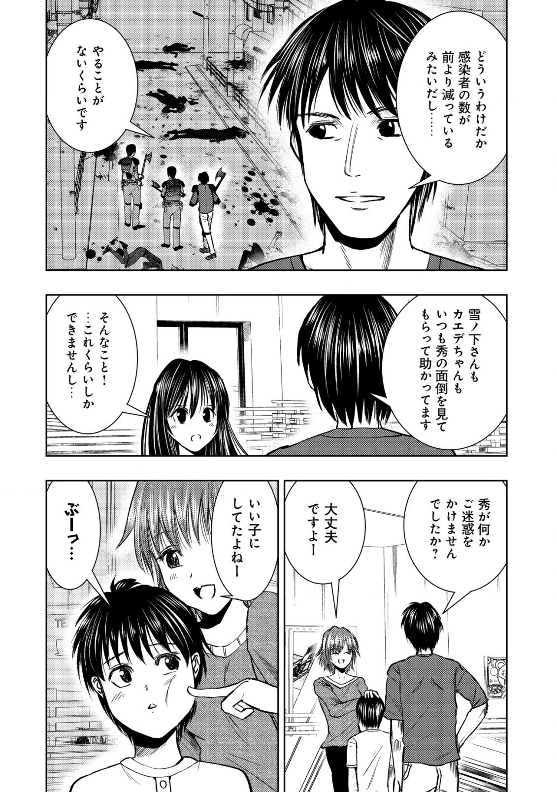 Isekai Kaeri no Ossan wa Shuumatsu Sekai de Musou Suru Chap 25 - Next Chap 26