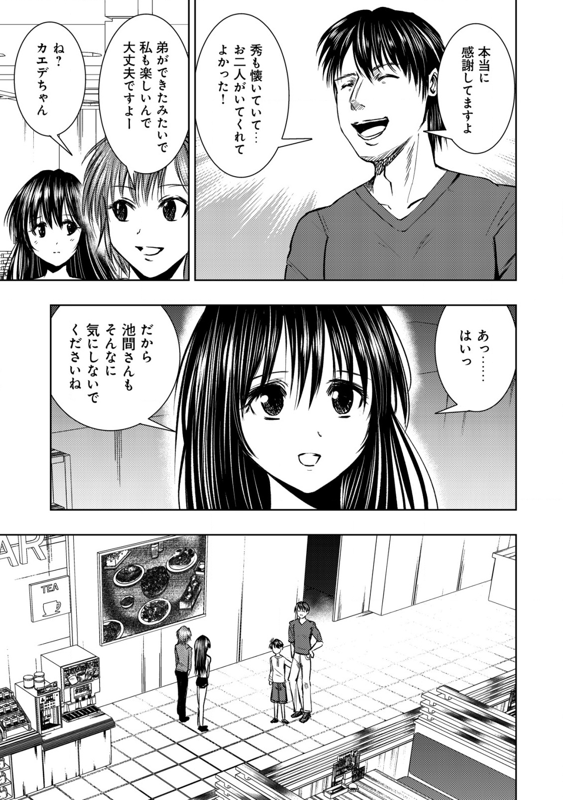 Isekai Kaeri no Ossan wa Shuumatsu Sekai de Musou Suru Chap 25 - Next Chap 26