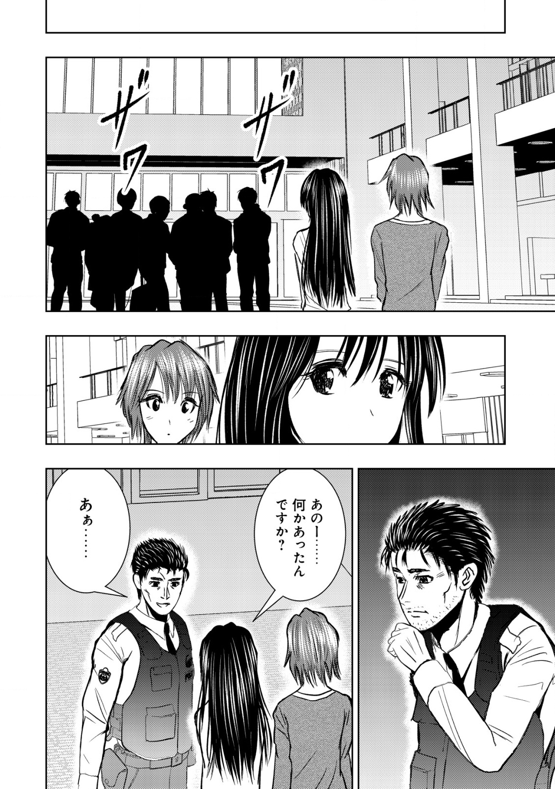 Isekai Kaeri no Ossan wa Shuumatsu Sekai de Musou Suru Chap 25 - Next Chap 26