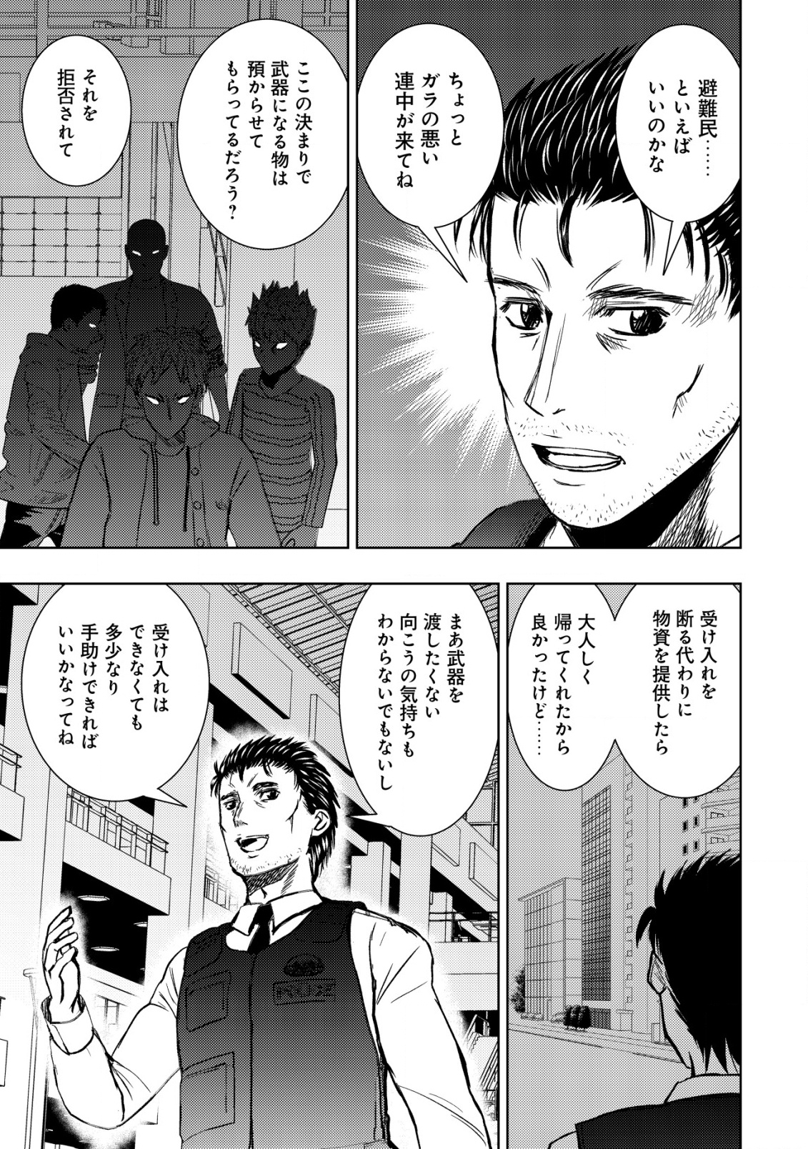 Isekai Kaeri no Ossan wa Shuumatsu Sekai de Musou Suru Chap 25 - Next Chap 26