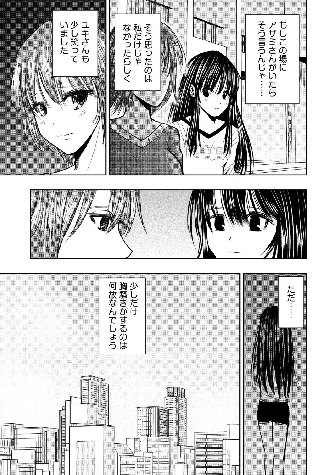 Isekai Kaeri no Ossan wa Shuumatsu Sekai de Musou Suru Chap 25 - Next Chap 26