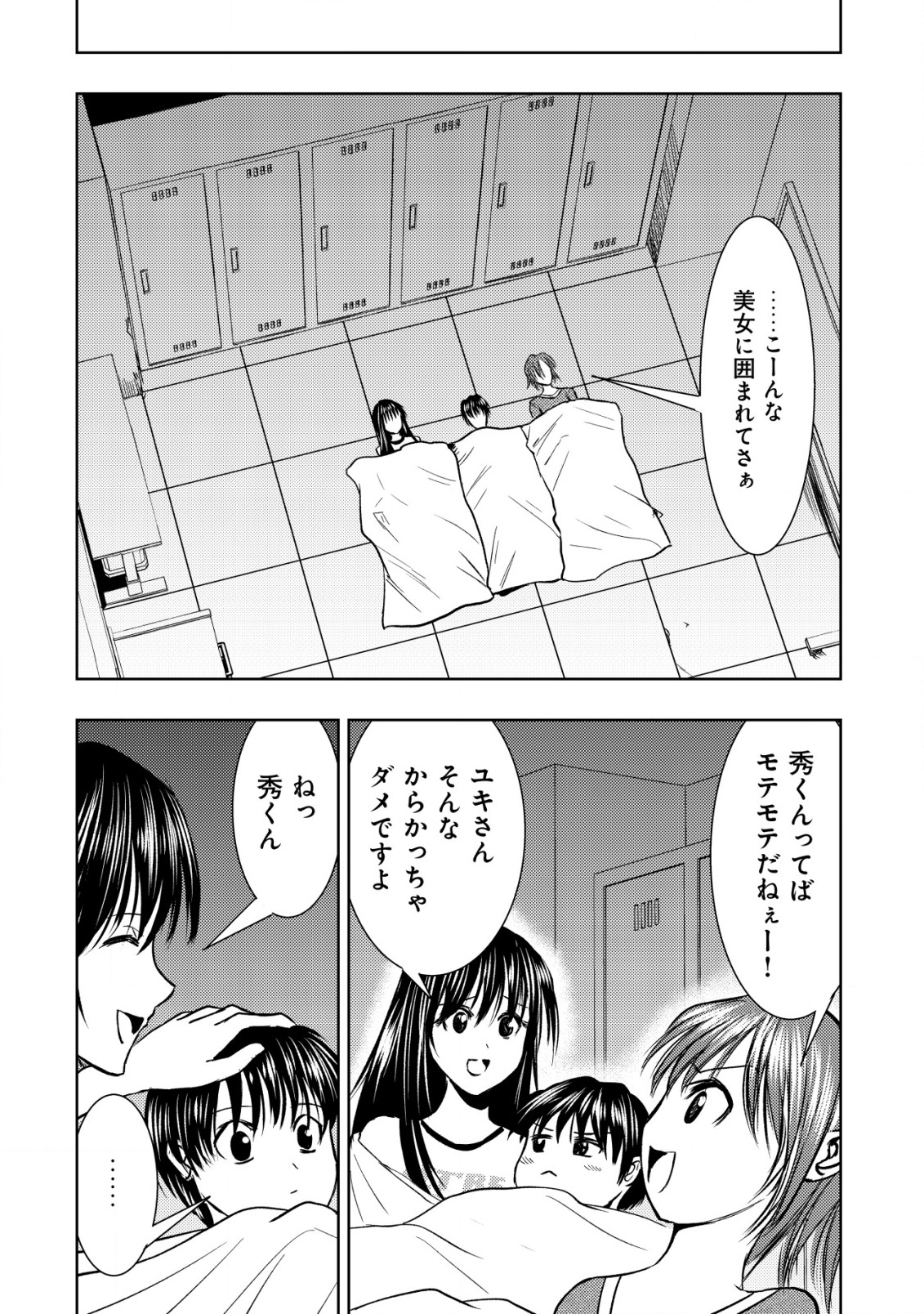 Isekai Kaeri no Ossan wa Shuumatsu Sekai de Musou Suru Chap 25 - Next Chap 26