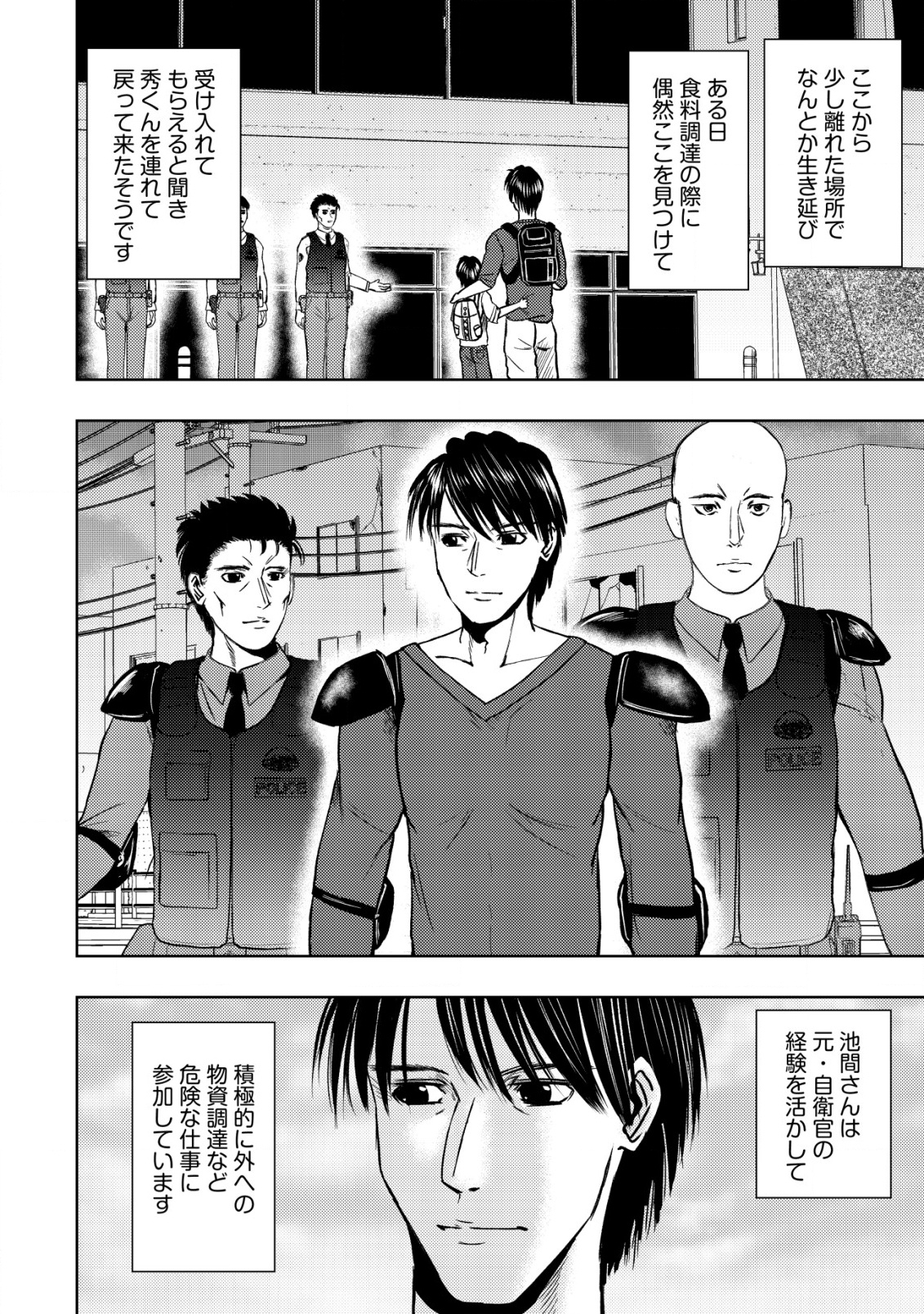 Isekai Kaeri no Ossan wa Shuumatsu Sekai de Musou Suru Chap 25 - Next Chap 26