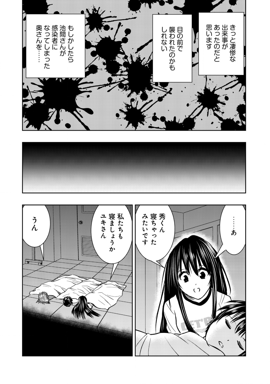 Isekai Kaeri no Ossan wa Shuumatsu Sekai de Musou Suru Chap 25 - Next Chap 26