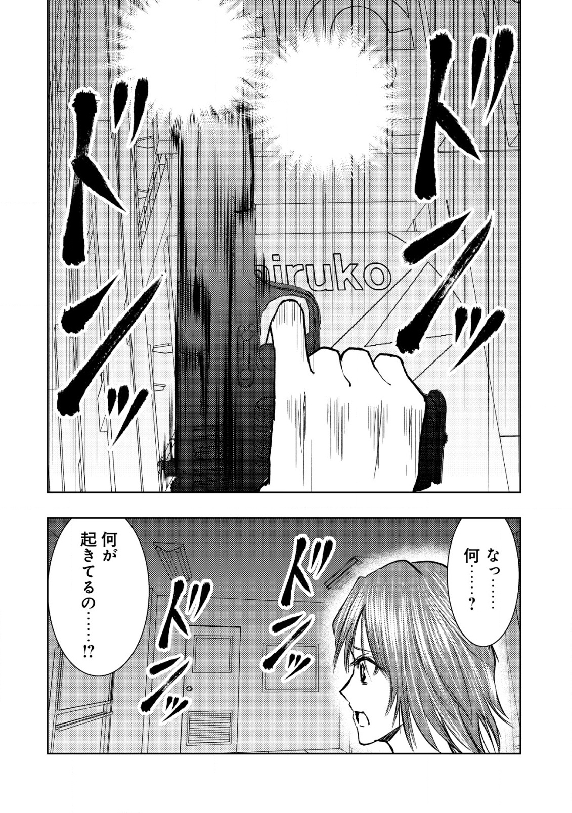 Isekai Kaeri no Ossan wa Shuumatsu Sekai de Musou Suru Chap 25 - Next Chap 26