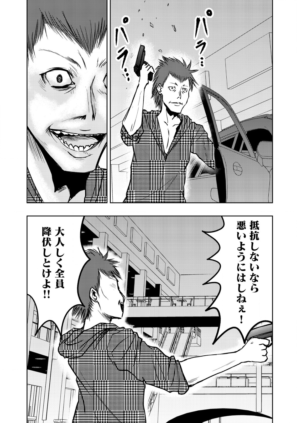 Isekai Kaeri no Ossan wa Shuumatsu Sekai de Musou Suru Chap 25 - Next Chap 26