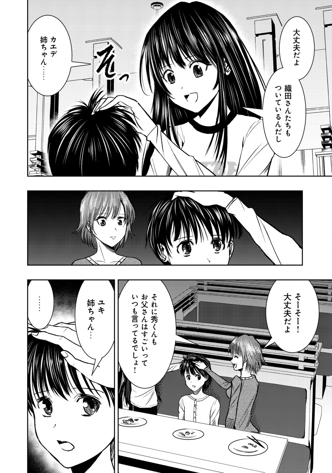 Isekai Kaeri no Ossan wa Shuumatsu Sekai de Musou Suru Chap 25 - Next Chap 26