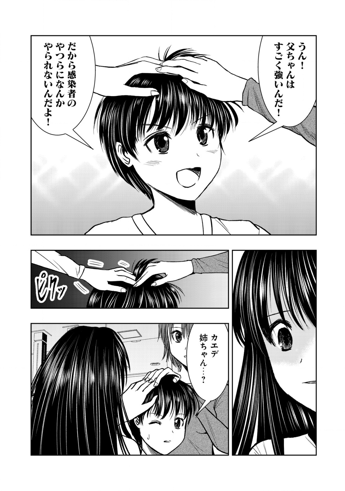 Isekai Kaeri no Ossan wa Shuumatsu Sekai de Musou Suru Chap 25 - Next Chap 26