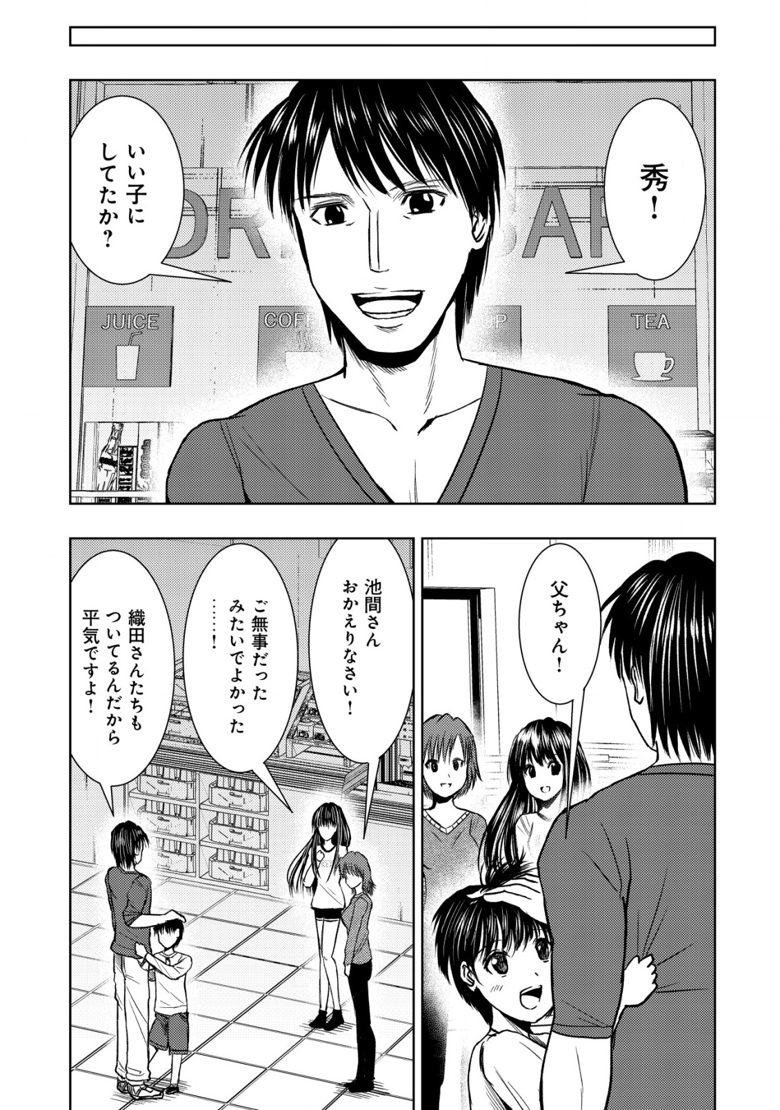 Isekai Kaeri no Ossan wa Shuumatsu Sekai de Musou Suru Chap 25 - Next Chap 26