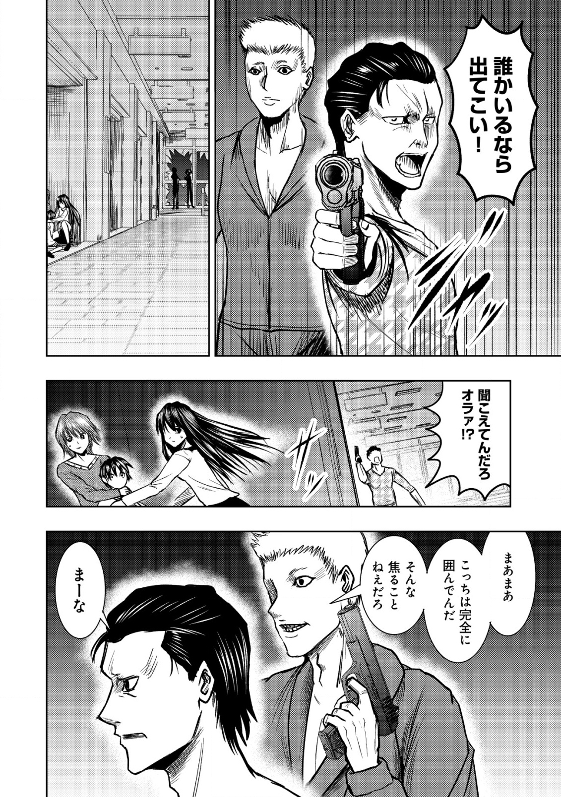 Isekai Kaeri no Ossan wa Shuumatsu Sekai de Musou Suru Chap 26 - Next Chap 27