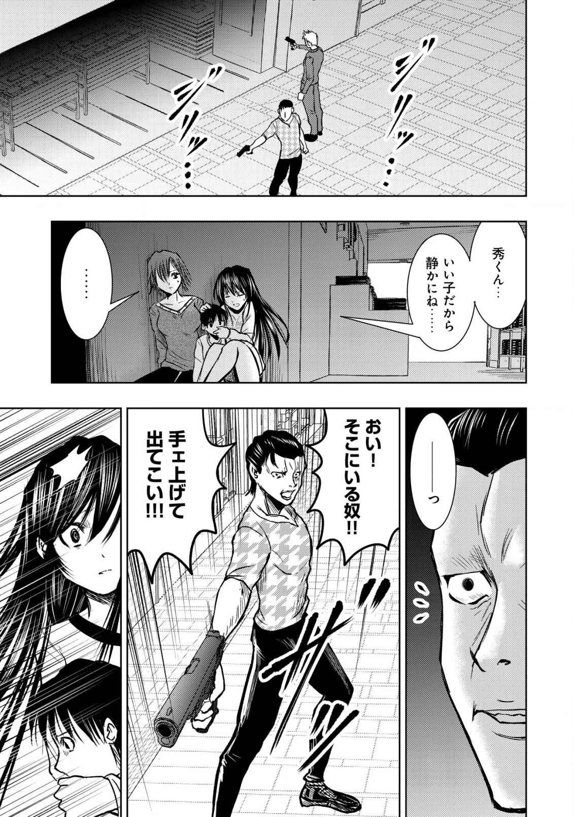 Isekai Kaeri no Ossan wa Shuumatsu Sekai de Musou Suru Chap 26 - Next Chap 27