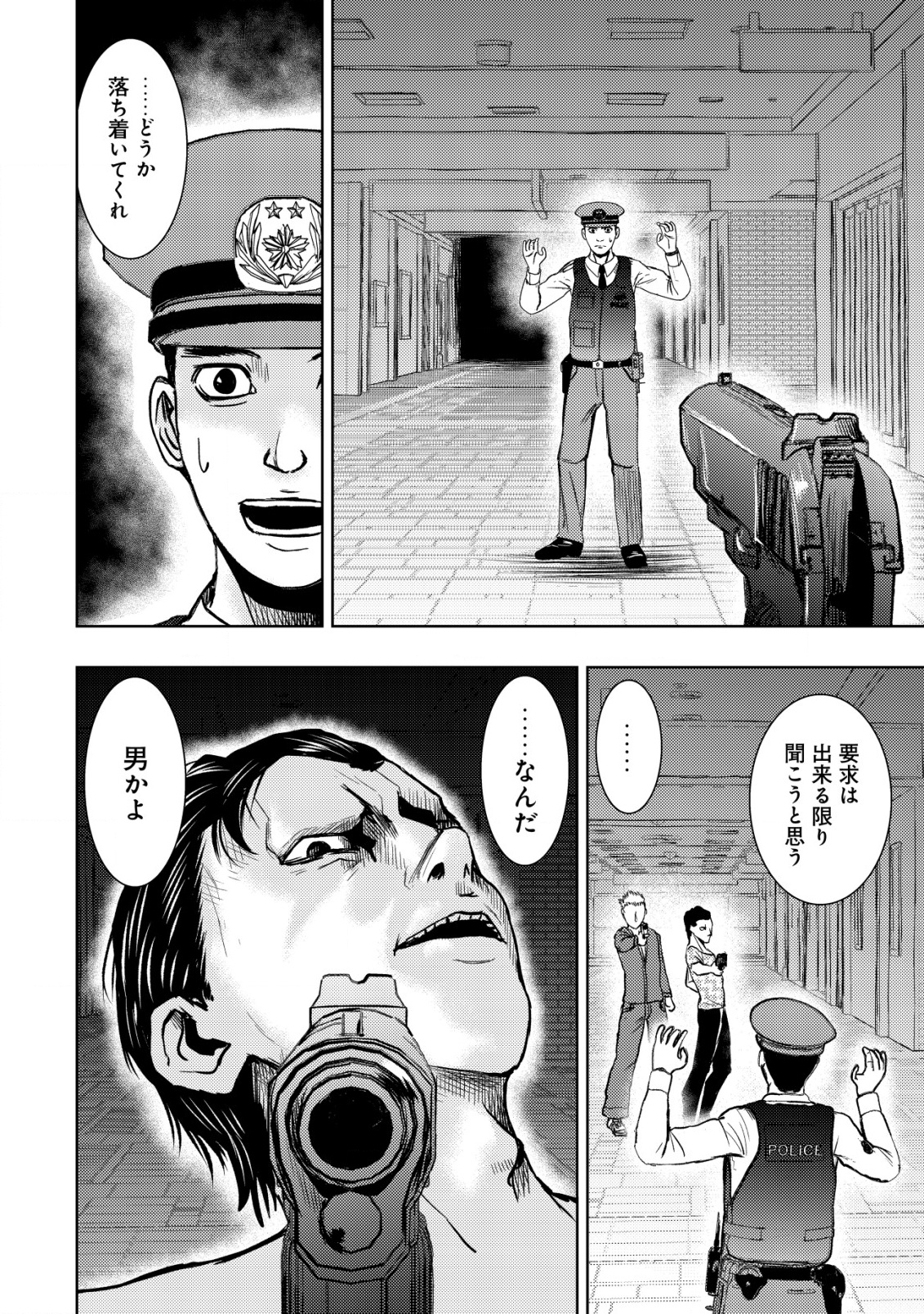Isekai Kaeri no Ossan wa Shuumatsu Sekai de Musou Suru Chap 26 - Next Chap 27