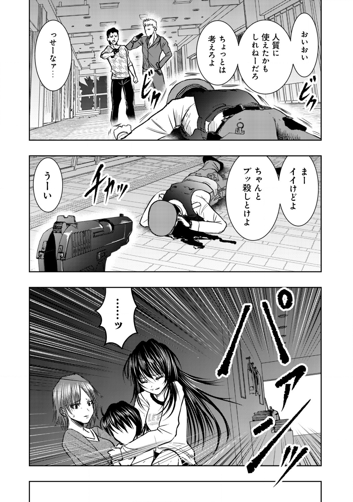 Isekai Kaeri no Ossan wa Shuumatsu Sekai de Musou Suru Chap 26 - Next Chap 27
