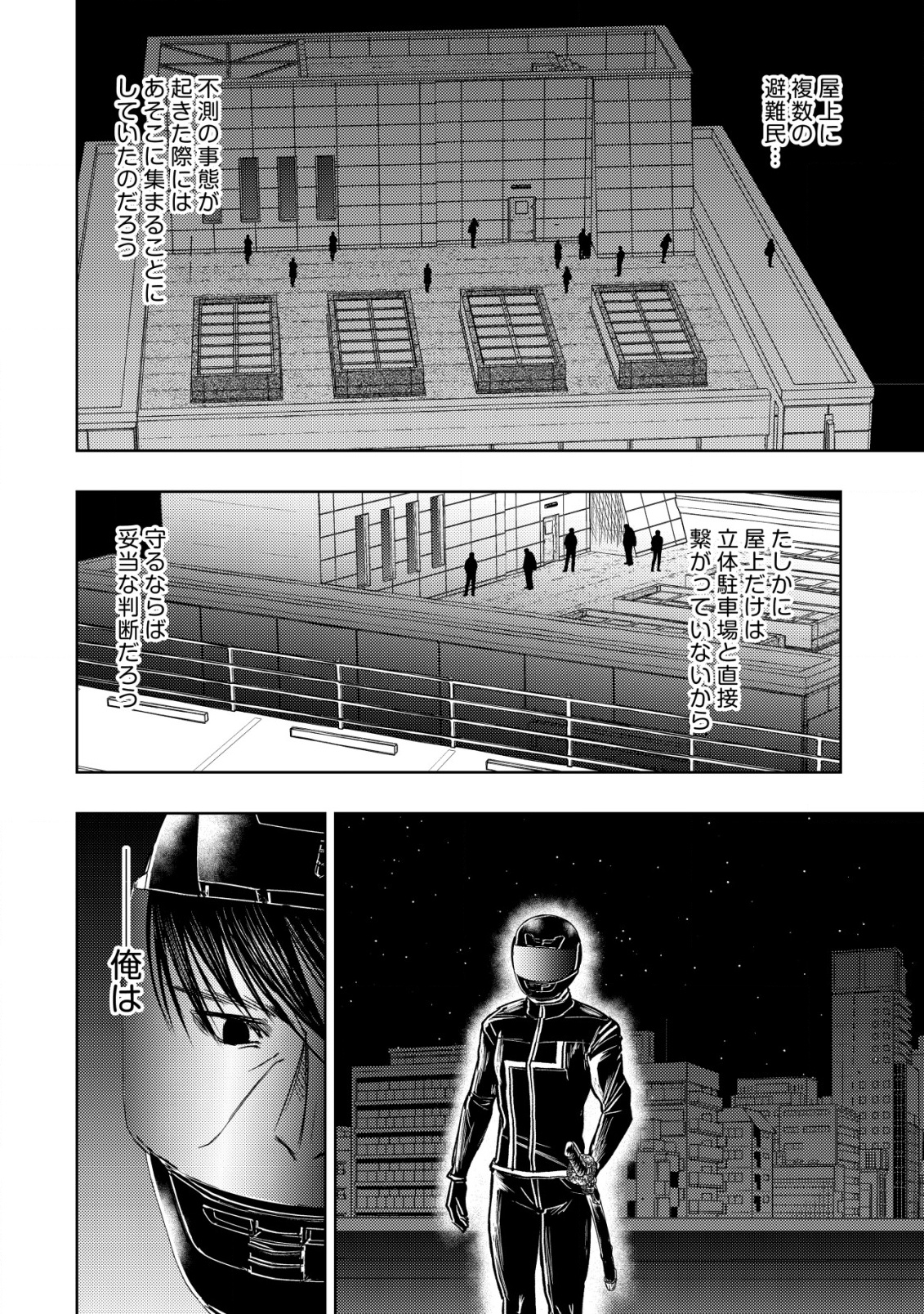 Isekai Kaeri no Ossan wa Shuumatsu Sekai de Musou Suru Chap 26 - Next Chap 27