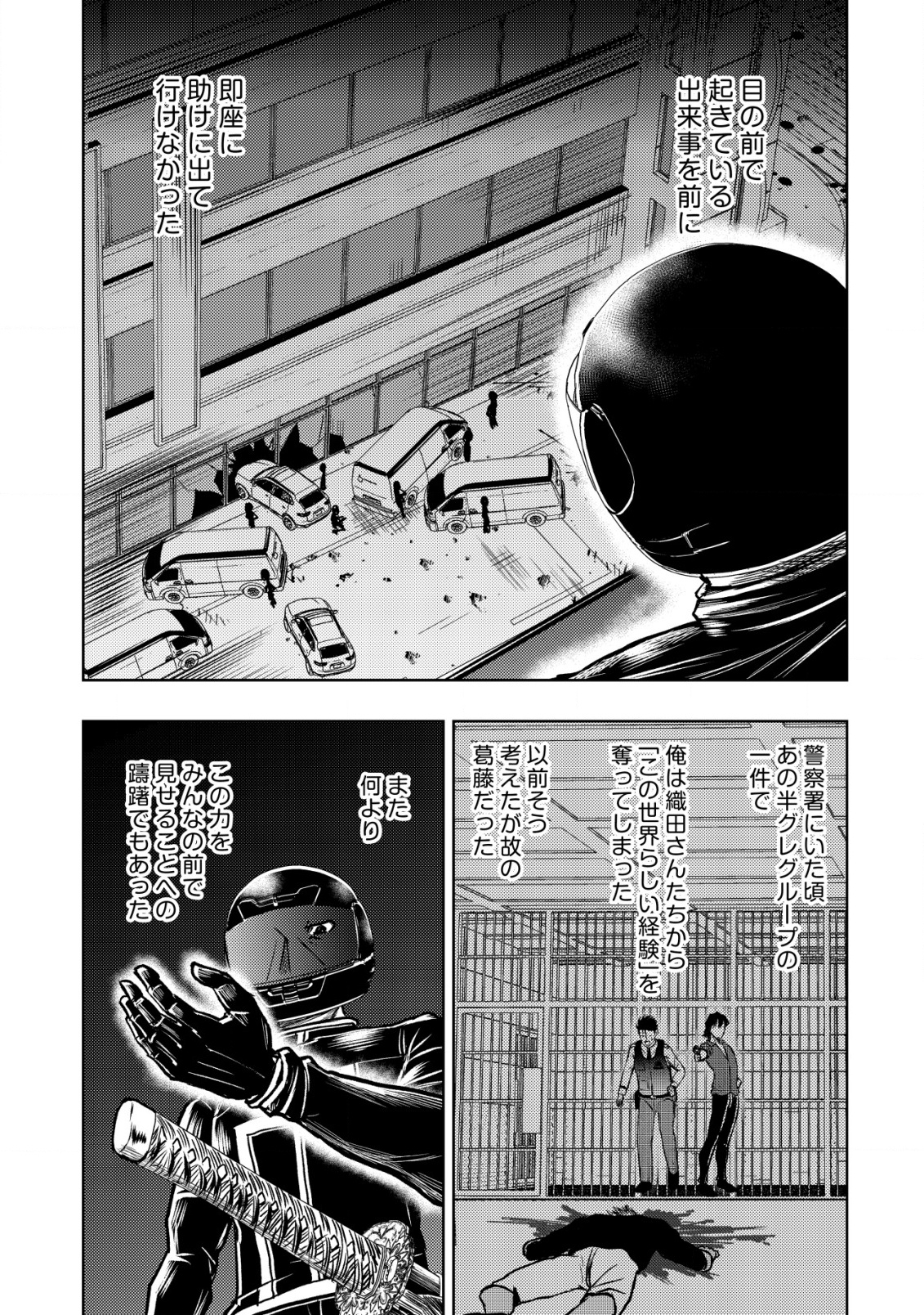 Isekai Kaeri no Ossan wa Shuumatsu Sekai de Musou Suru Chap 26 - Next Chap 27