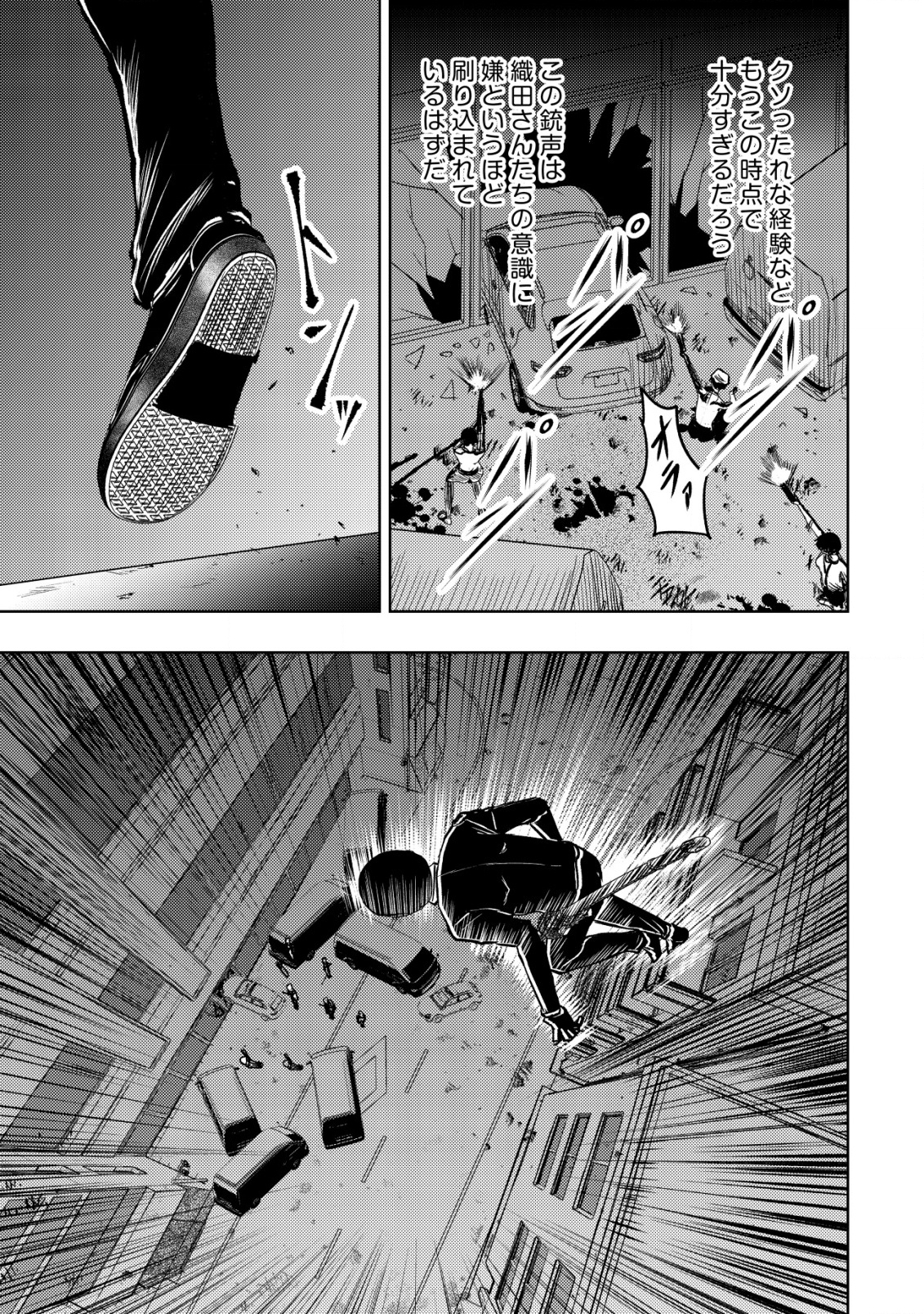 Isekai Kaeri no Ossan wa Shuumatsu Sekai de Musou Suru Chap 26 - Next Chap 27