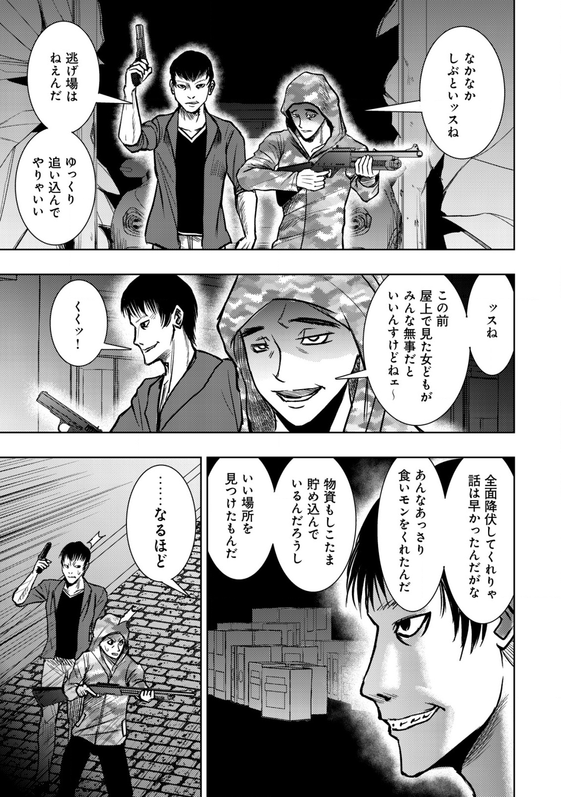 Isekai Kaeri no Ossan wa Shuumatsu Sekai de Musou Suru Chap 26 - Next Chap 27