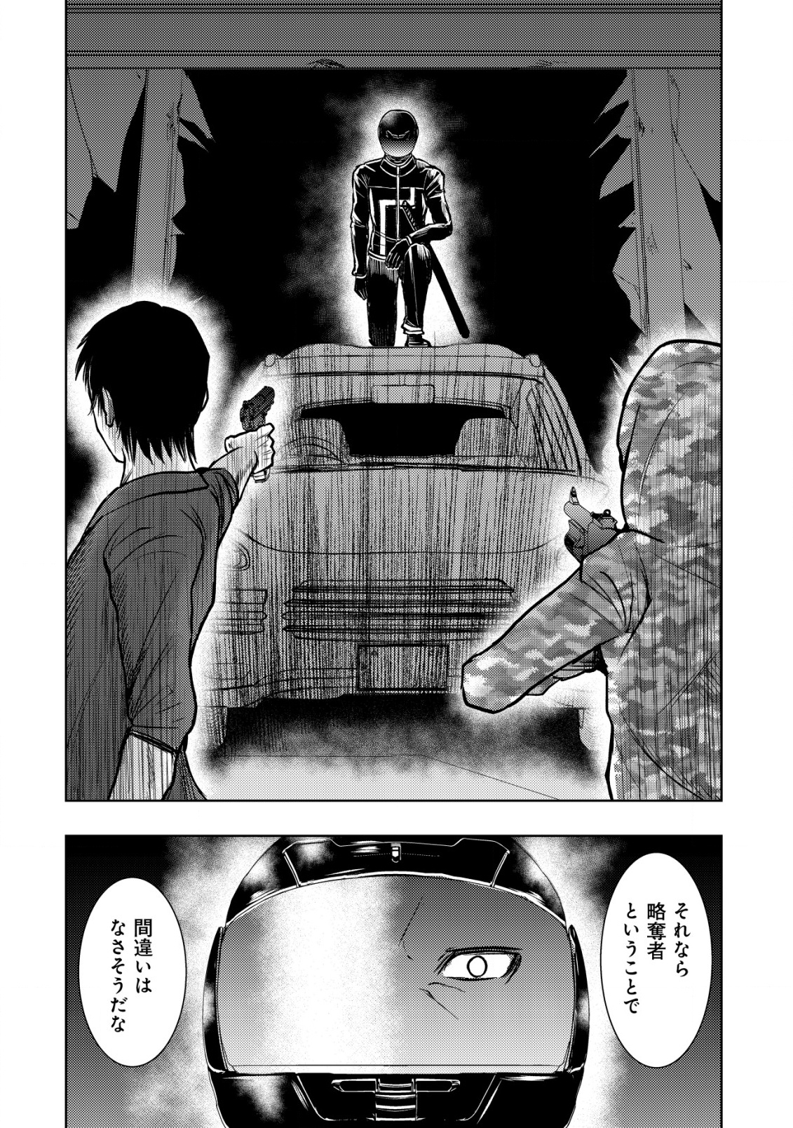 Isekai Kaeri no Ossan wa Shuumatsu Sekai de Musou Suru Chap 26 - Next Chap 27