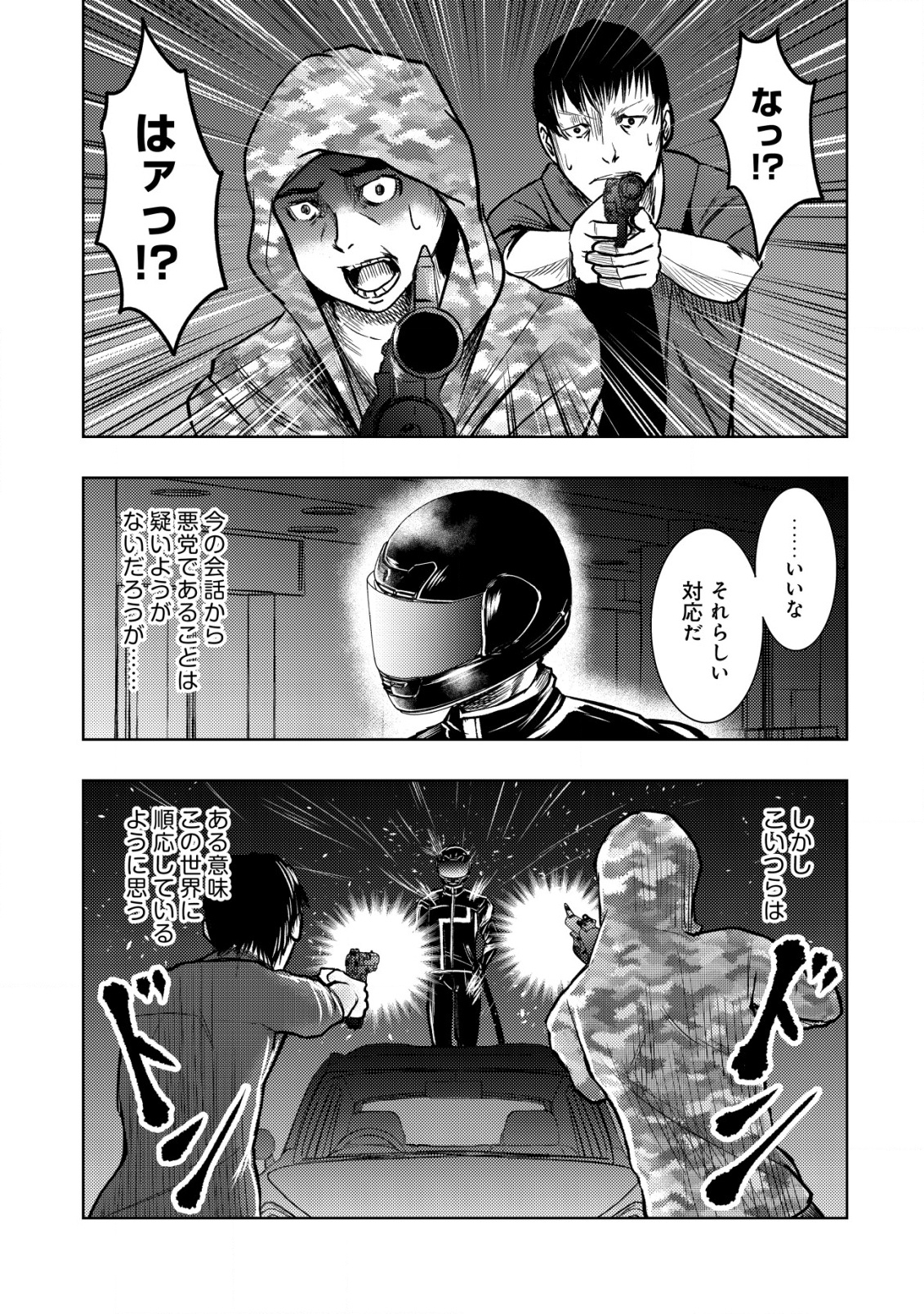 Isekai Kaeri no Ossan wa Shuumatsu Sekai de Musou Suru Chap 26 - Next Chap 27