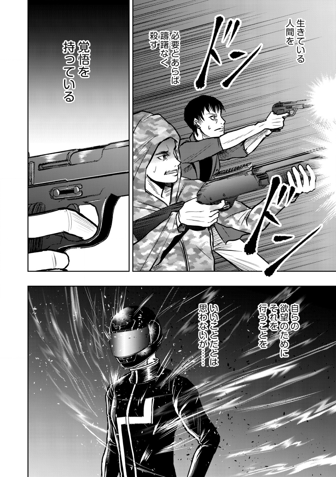 Isekai Kaeri no Ossan wa Shuumatsu Sekai de Musou Suru Chap 26 - Next Chap 27