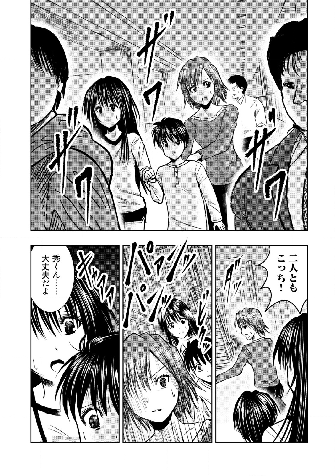 Isekai Kaeri no Ossan wa Shuumatsu Sekai de Musou Suru Chap 26 - Next Chap 27