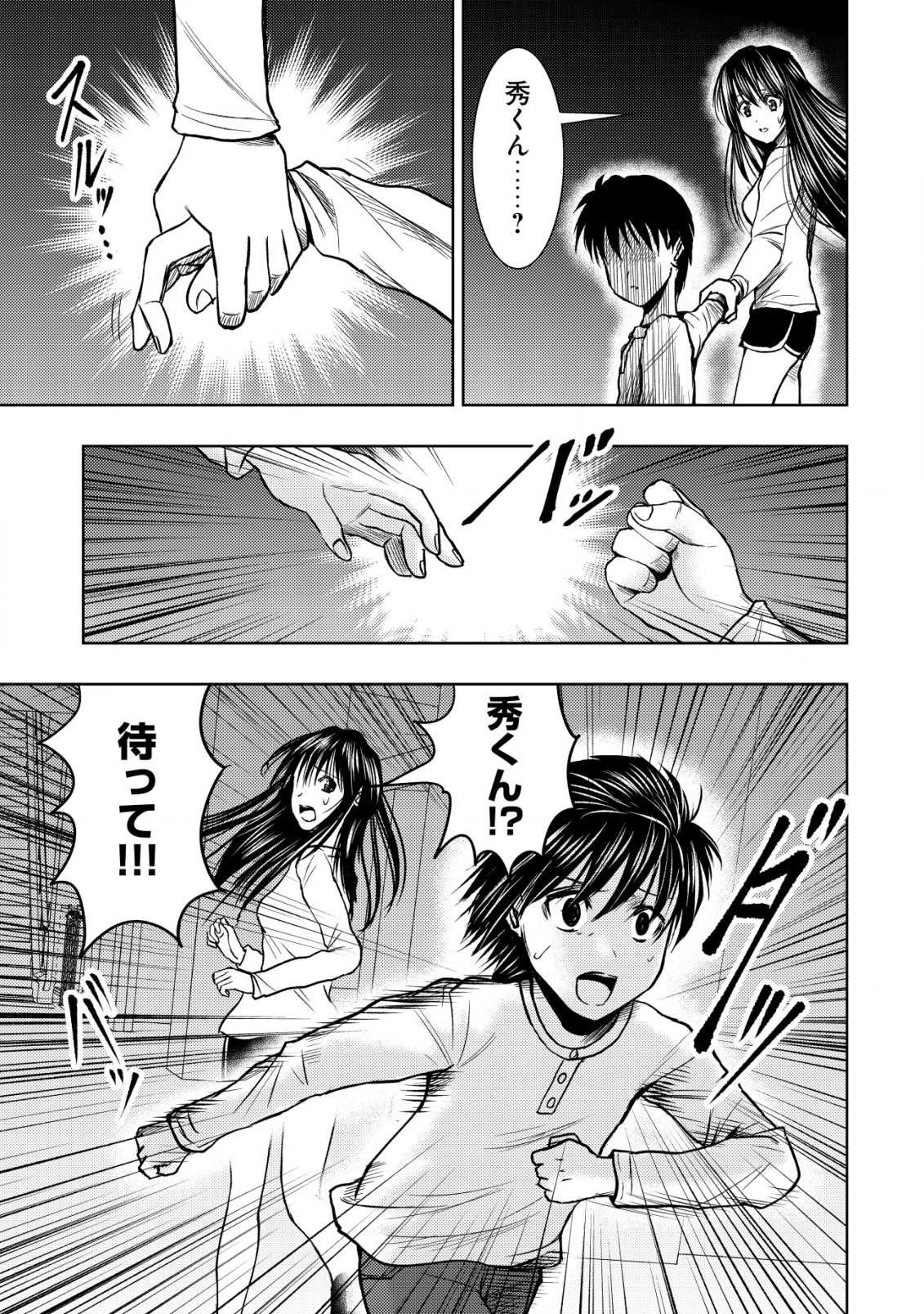 Isekai Kaeri no Ossan wa Shuumatsu Sekai de Musou Suru Chap 26 - Next Chap 27