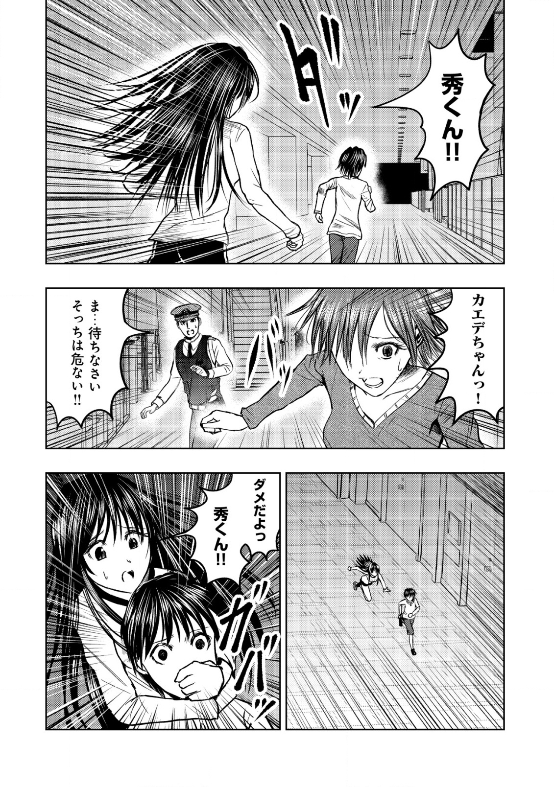 Isekai Kaeri no Ossan wa Shuumatsu Sekai de Musou Suru Chap 26 - Next Chap 27