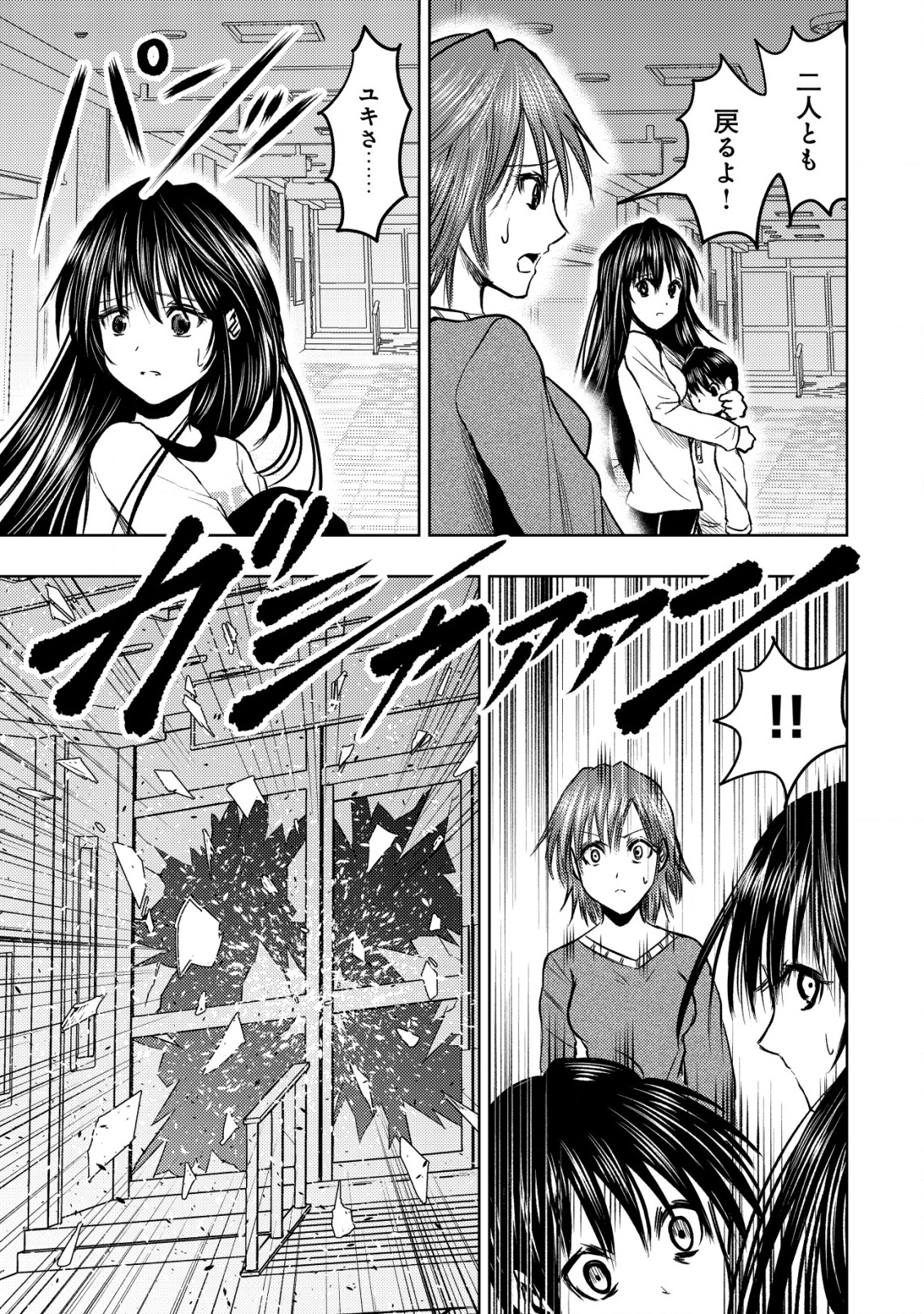 Isekai Kaeri no Ossan wa Shuumatsu Sekai de Musou Suru Chap 26 - Next Chap 27