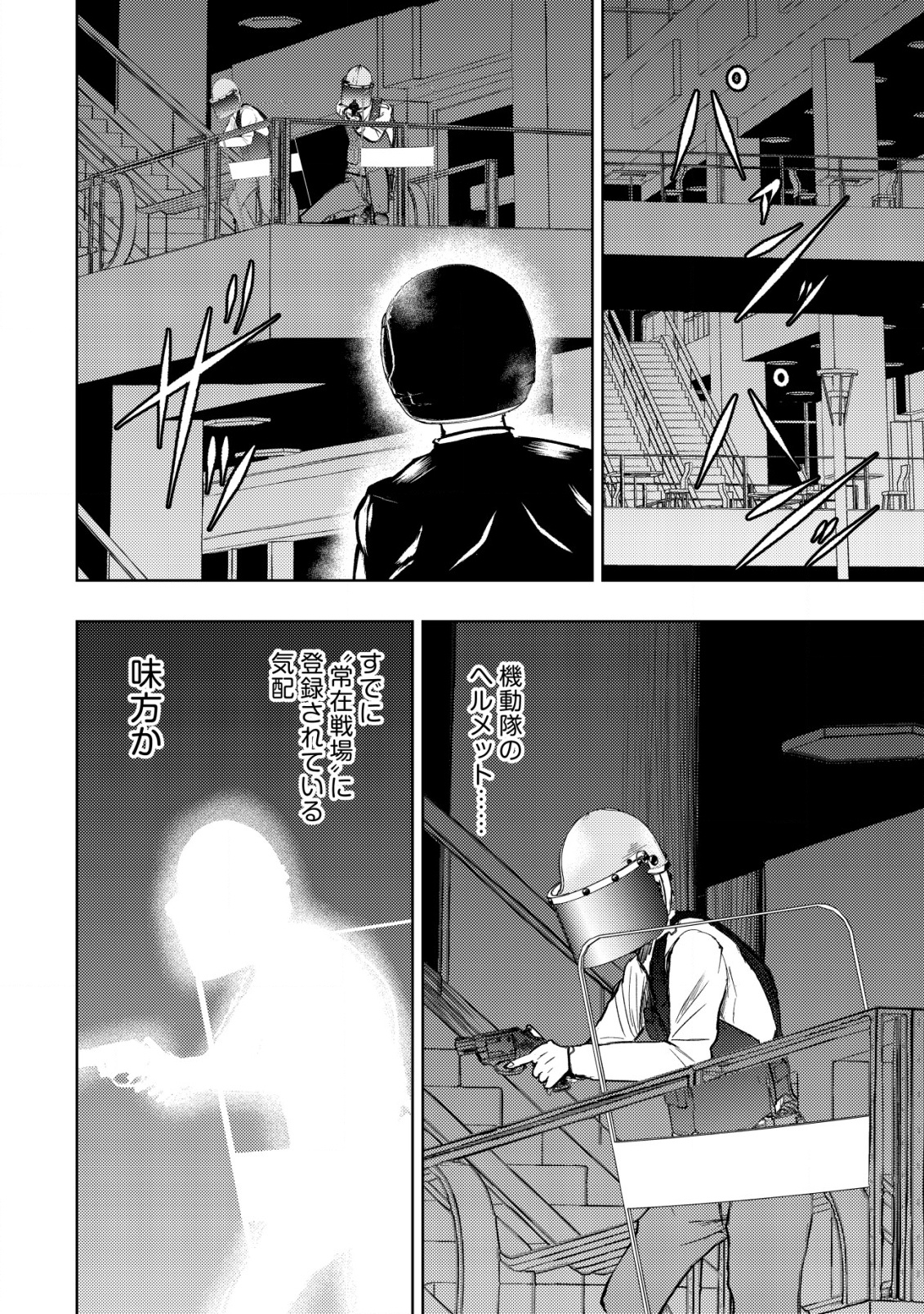 Isekai Kaeri no Ossan wa Shuumatsu Sekai de Musou Suru Chap 27 - Next Chap 28