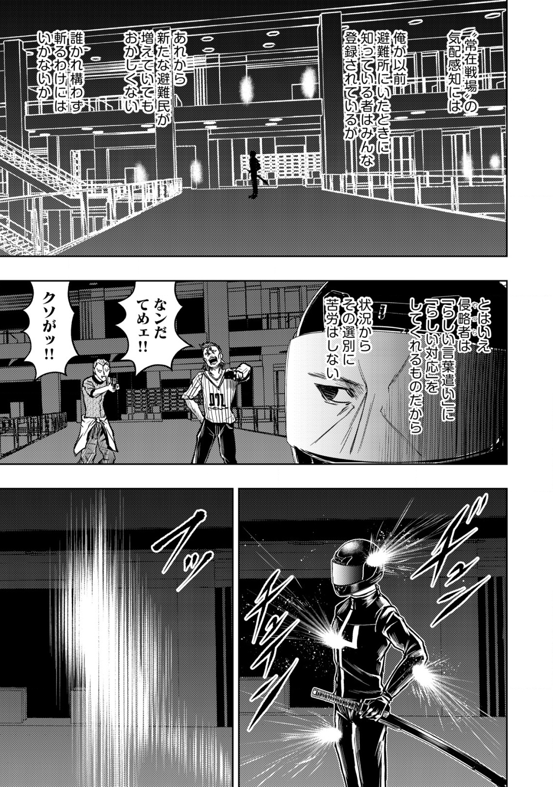 Isekai Kaeri no Ossan wa Shuumatsu Sekai de Musou Suru Chap 27 - Next Chap 28