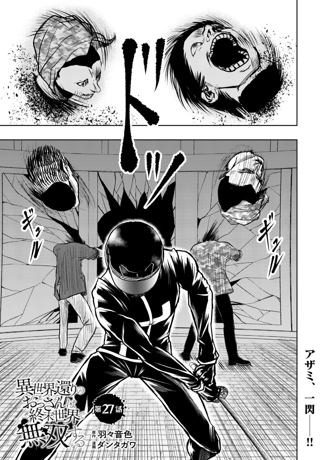 Isekai Kaeri no Ossan wa Shuumatsu Sekai de Musou Suru Chap 27 - Next Chap 28