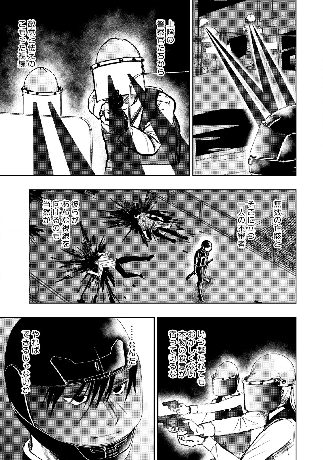 Isekai Kaeri no Ossan wa Shuumatsu Sekai de Musou Suru Chap 27 - Next Chap 28