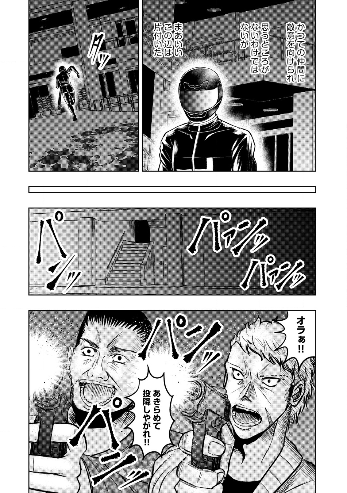 Isekai Kaeri no Ossan wa Shuumatsu Sekai de Musou Suru Chap 27 - Next Chap 28