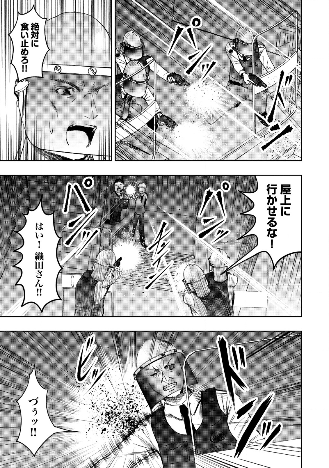 Isekai Kaeri no Ossan wa Shuumatsu Sekai de Musou Suru Chap 27 - Next Chap 28