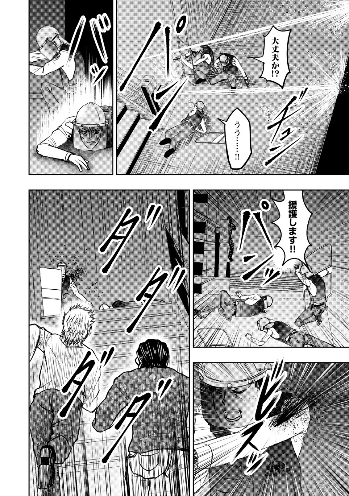 Isekai Kaeri no Ossan wa Shuumatsu Sekai de Musou Suru Chap 27 - Next Chap 28