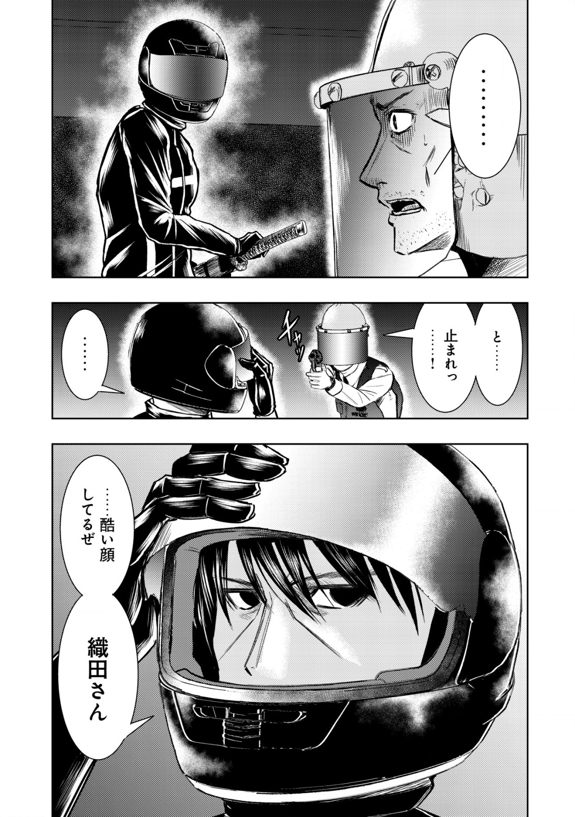 Isekai Kaeri no Ossan wa Shuumatsu Sekai de Musou Suru Chap 27 - Next Chap 28